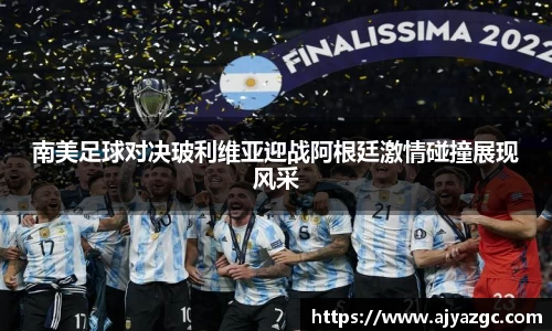 BB贝博艾弗森体育